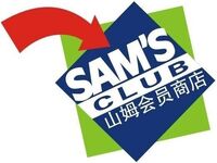 Sams-club-wal-mart-hangzhou