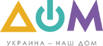 Logo variant with the slogan «Украина — наш дом»