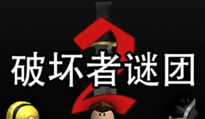 Murder mystery 2 (chinese)