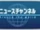 News Channel