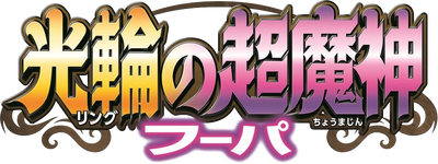 Pocket monsters movie 2015 jap logo.png