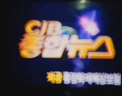 CJB Comprehensive News 1997