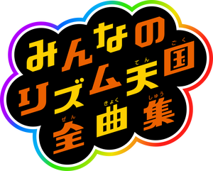 Rhythm Tengoku Album Collection Logopedia Fandom