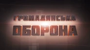 Ukrainian version