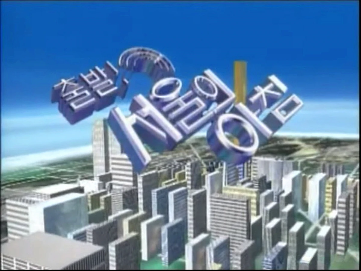 CategorySeoul Broadcasting System Logopedia Fandom