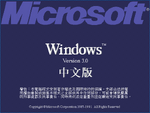 WIN3.0CHI.png (19 KB) Chinese Tranditional Startup