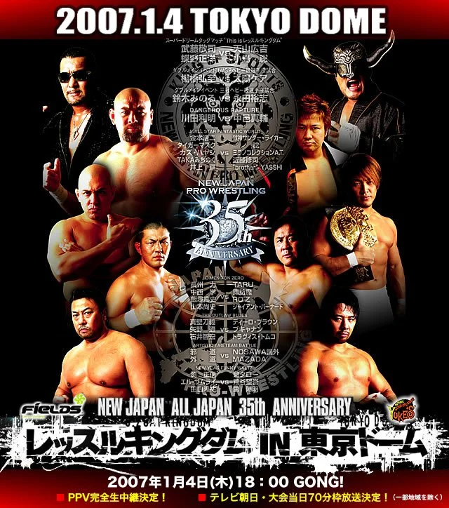 Wrestle Kingdom | Logopedia | Fandom