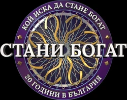 Stani Bogat 20th Anniversary
