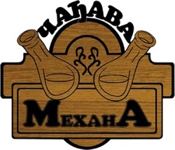 Čađava mehana
