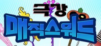 Logo used in Korea