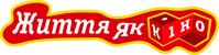 Slogan variant – «Життя як Кiно»