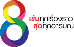 Channel 8 (Thái Lan) | Wikia Logos | Fandom