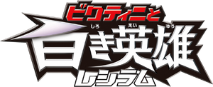 Pocket monsters movie 2011 jap logo A