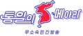 Tongil Voice