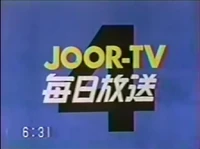 Opening slide (1970-1984)