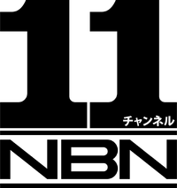 Nagoya Broadcasting (1962)