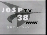 NHK General TV Saga