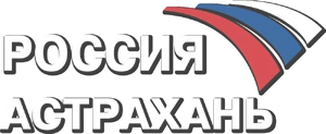 RusilaAstrakhan2002