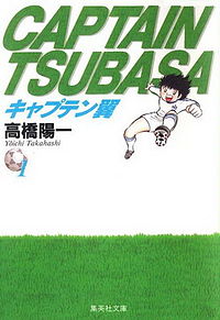 200px-Captain Tsubasa vol. 01.jpg