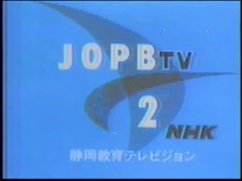 JOPB-TV1980s