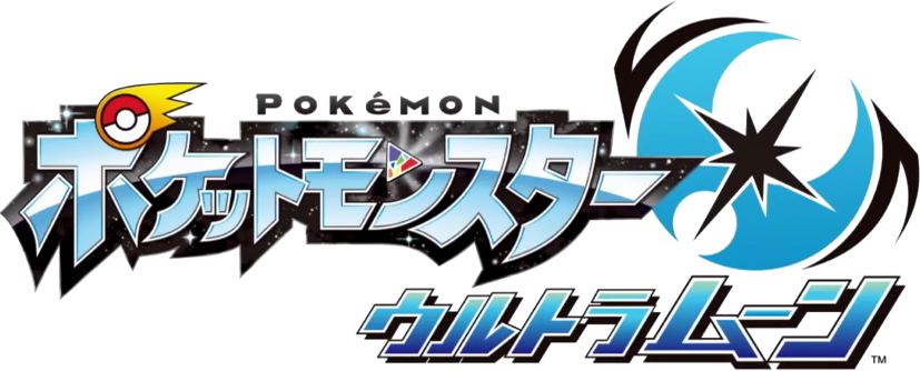 Pokemon Ultra Moon Logopedia Fandom