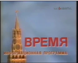 Vremya1980
