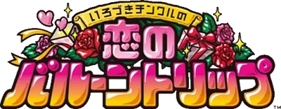 Color Changing Tingle's Love Balloon Trip Logo