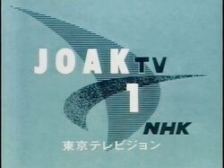 NHK General TV/Idents | Logopedia | Fandom