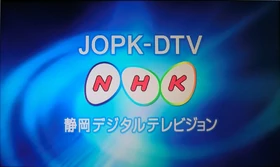 NHKGSHIZUOKA2010