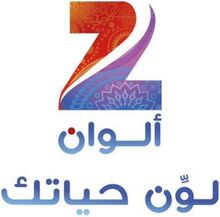 Zee alwan tv channel online new arrivals