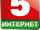 Belarus 5 Internet
