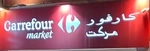 Logo in Arabic