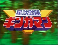 Gingaman Logo