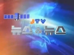 JTV News & News 2007