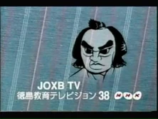 NHK E Tokushima (1995)