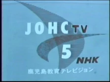 JOHC ID 1980s