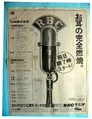 Ryukyu Broadcasting