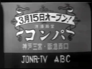 Ident with adverisement (1967)