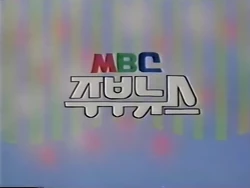 Ending title (December 2, 1981-October 27, 1984)