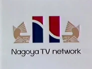 Network Ident (1987)