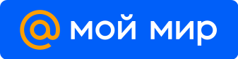 Мой мир