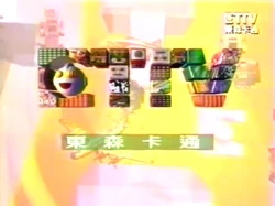 ETTV Cartoon 1999 ident