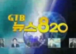 GTB News 820 (2002)