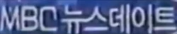 MBC News Date 1983