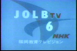 JOLB-TV1962
