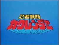 Kakuranger Logo