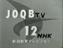 NHK Educational TV Niigata | Logopedia | Fandom