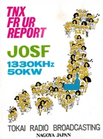 QSL Card (1975)