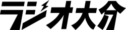 Radio Oita wordmark 1