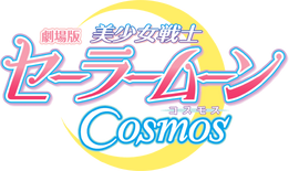 Pretty Guardian Sailor Moon Cosmos Movie Logo.png